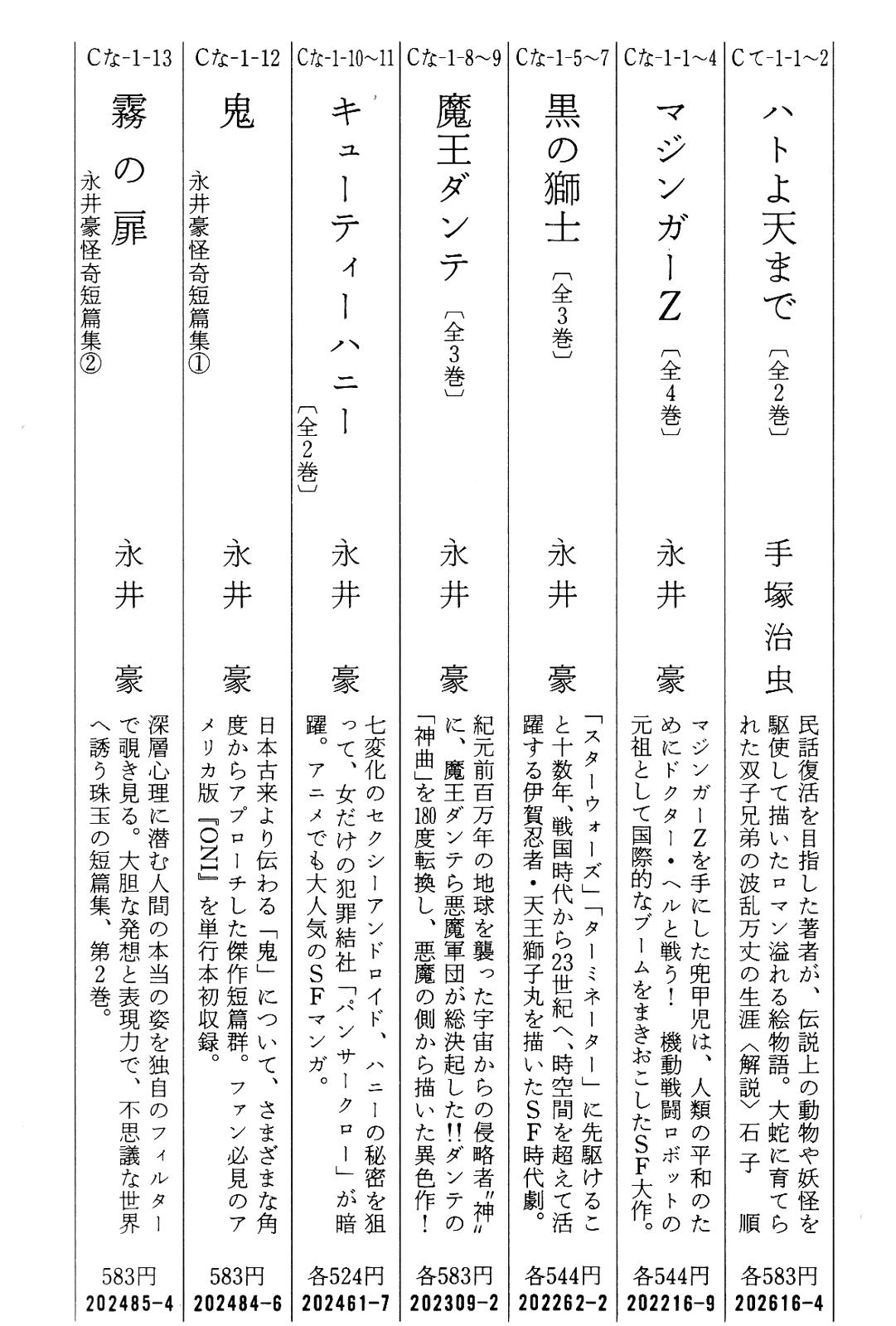 Violence Jack Act 16.1 91