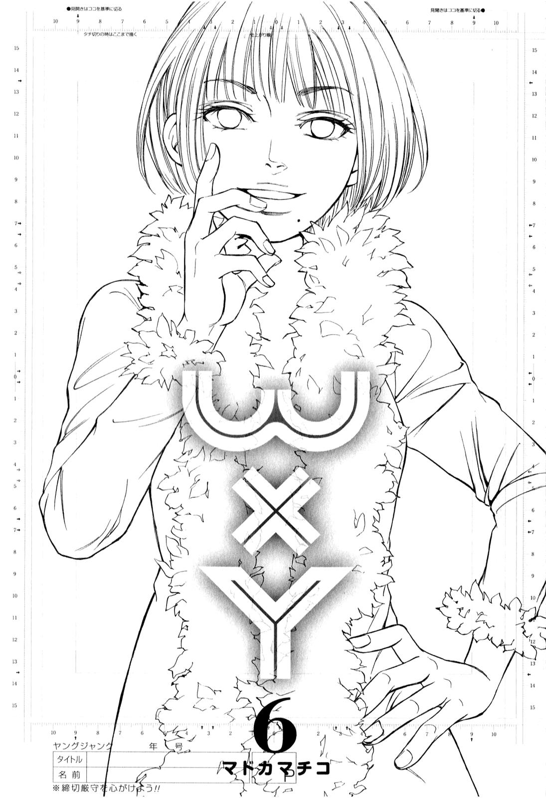 W x Y Chapter 49 2