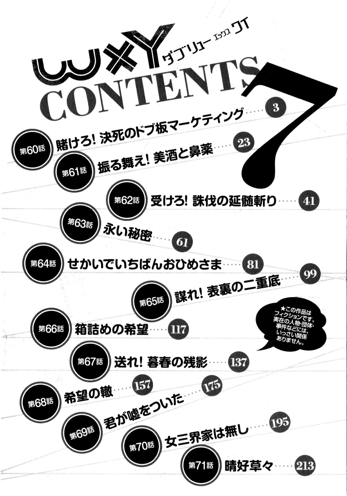 W x Y Chapter 60 3