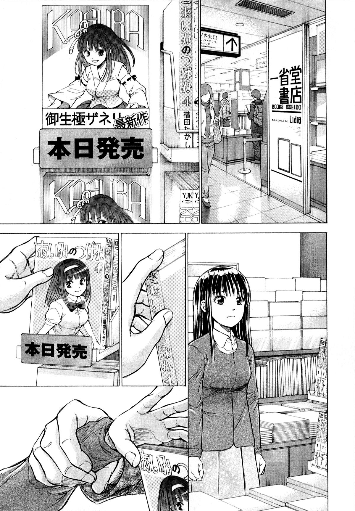 W x Y Chapter 67 5