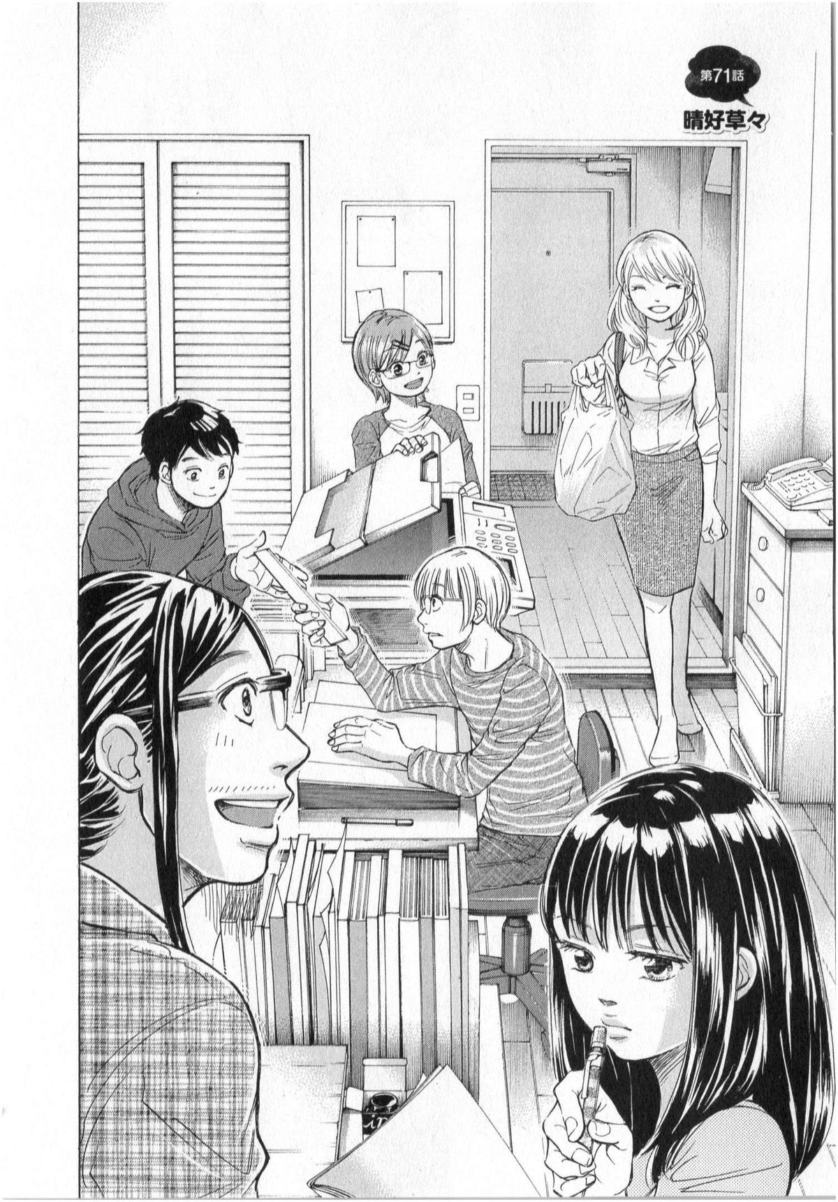 W x Y Chapter 71 2
