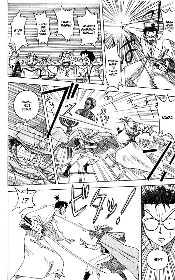 monster-manga-ryuma-samurai-page-6-1