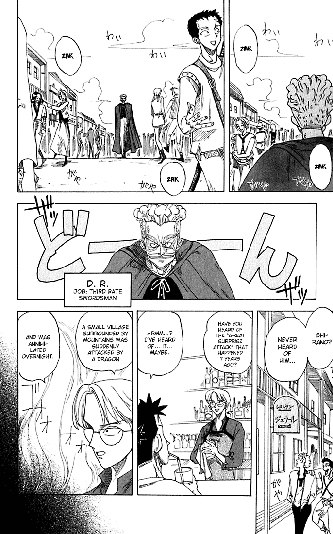 monster-manga-ryuma-samurai-page-8-1
