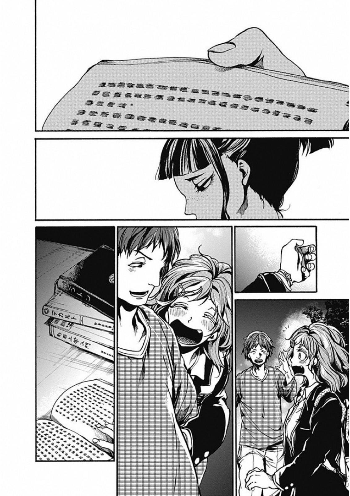 We Shall Now Begin Ethics Chapter 2 14