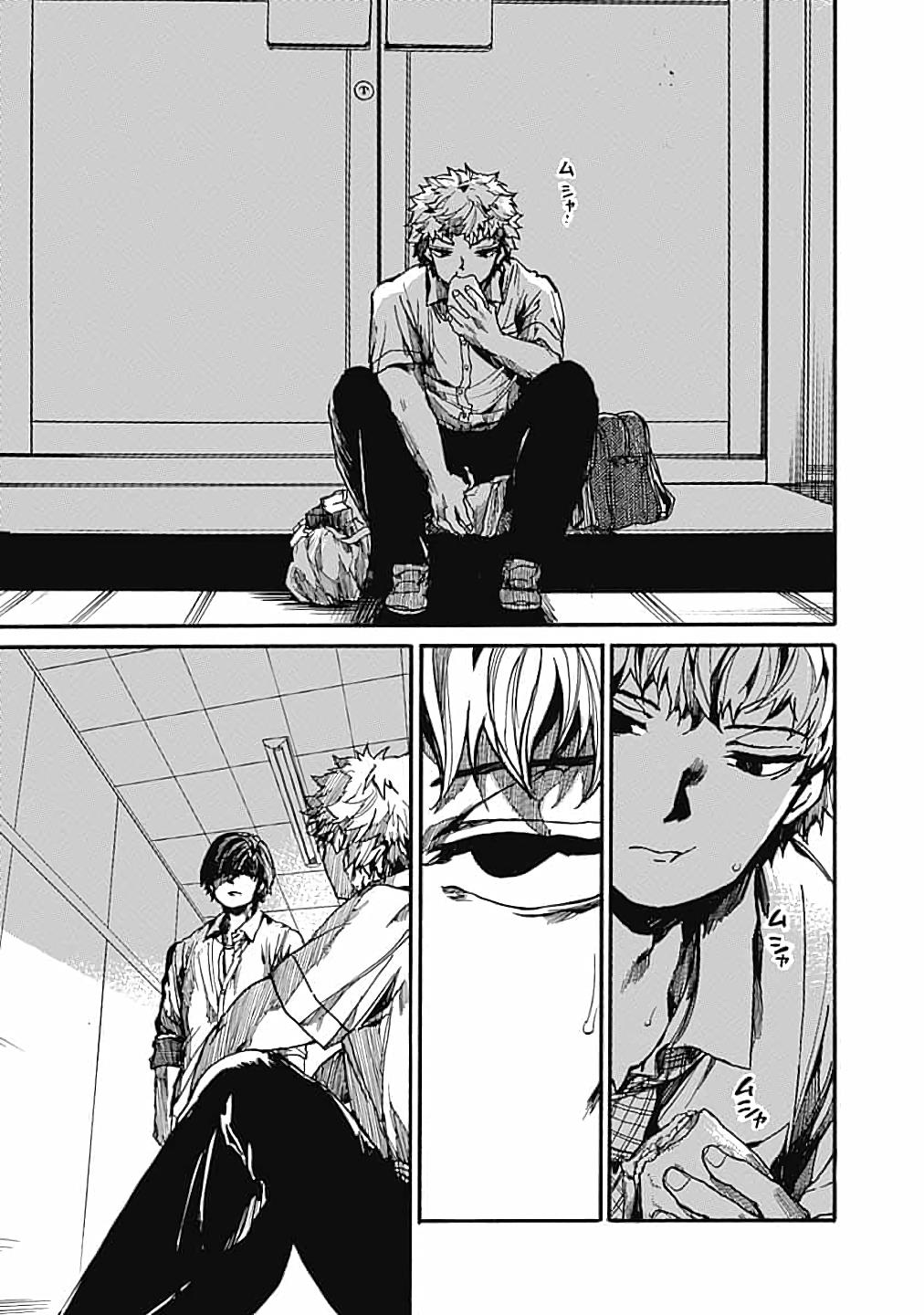 We Shall Now Begin Ethics Chapter 12 7