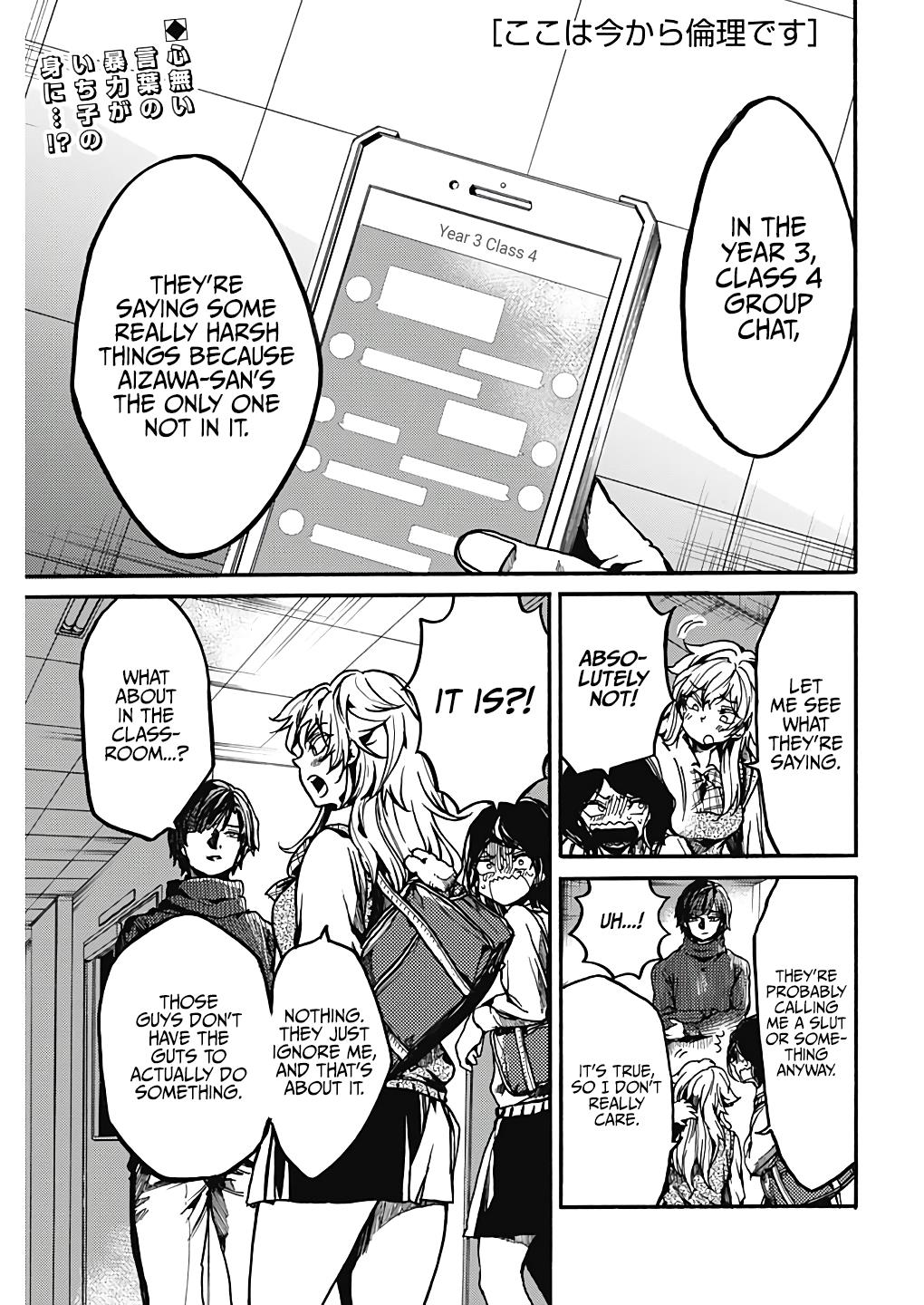 We Shall Now Begin Ethics Chapter 17 1