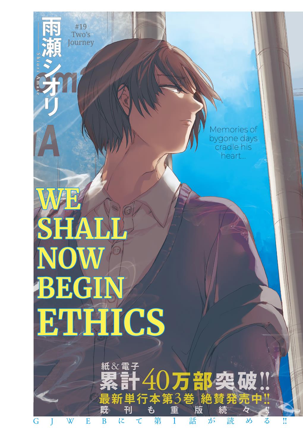 We Shall Now Begin Ethics Chapter 19 1