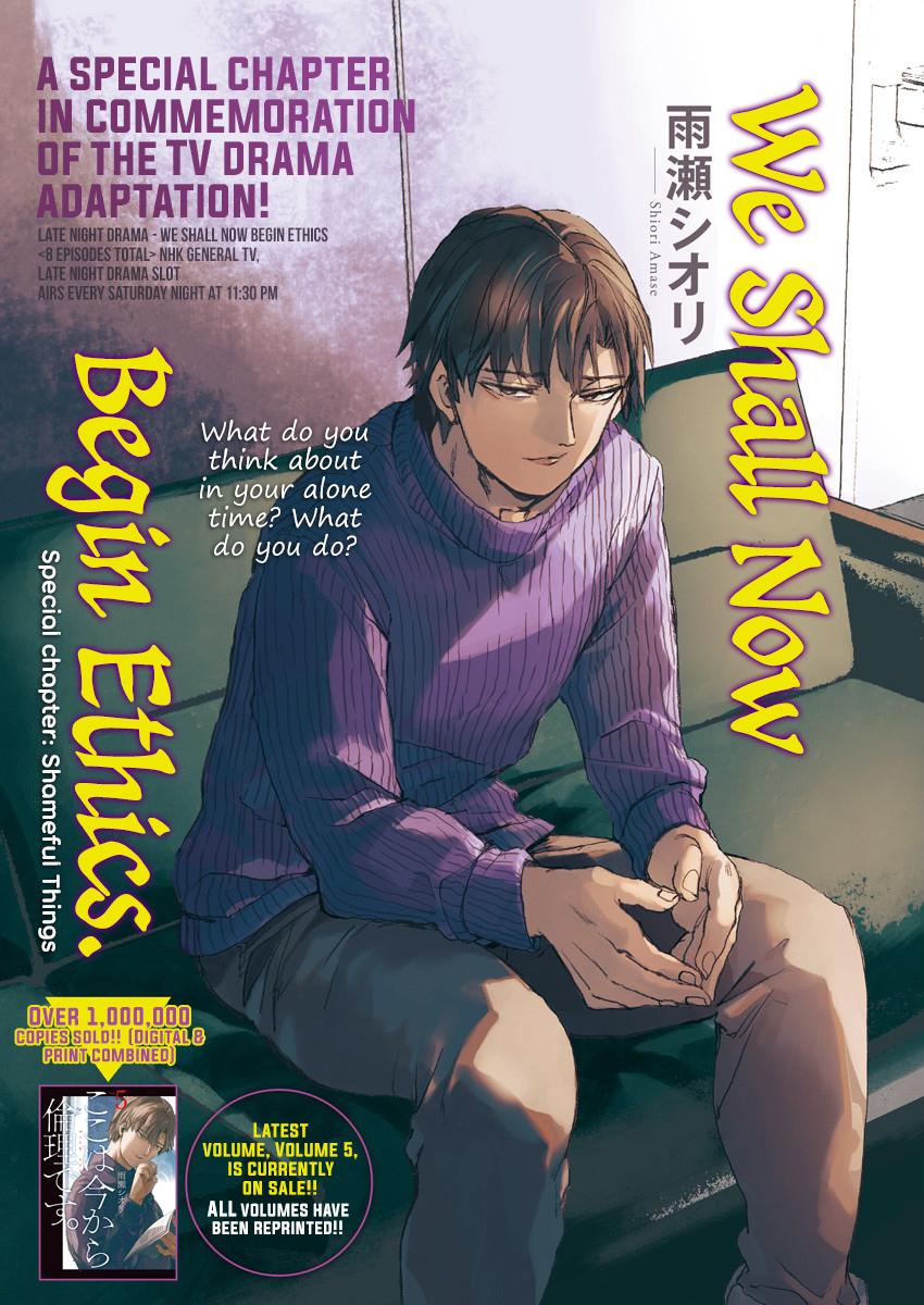 We Shall Now Begin Ethics Chapter 25.5 1