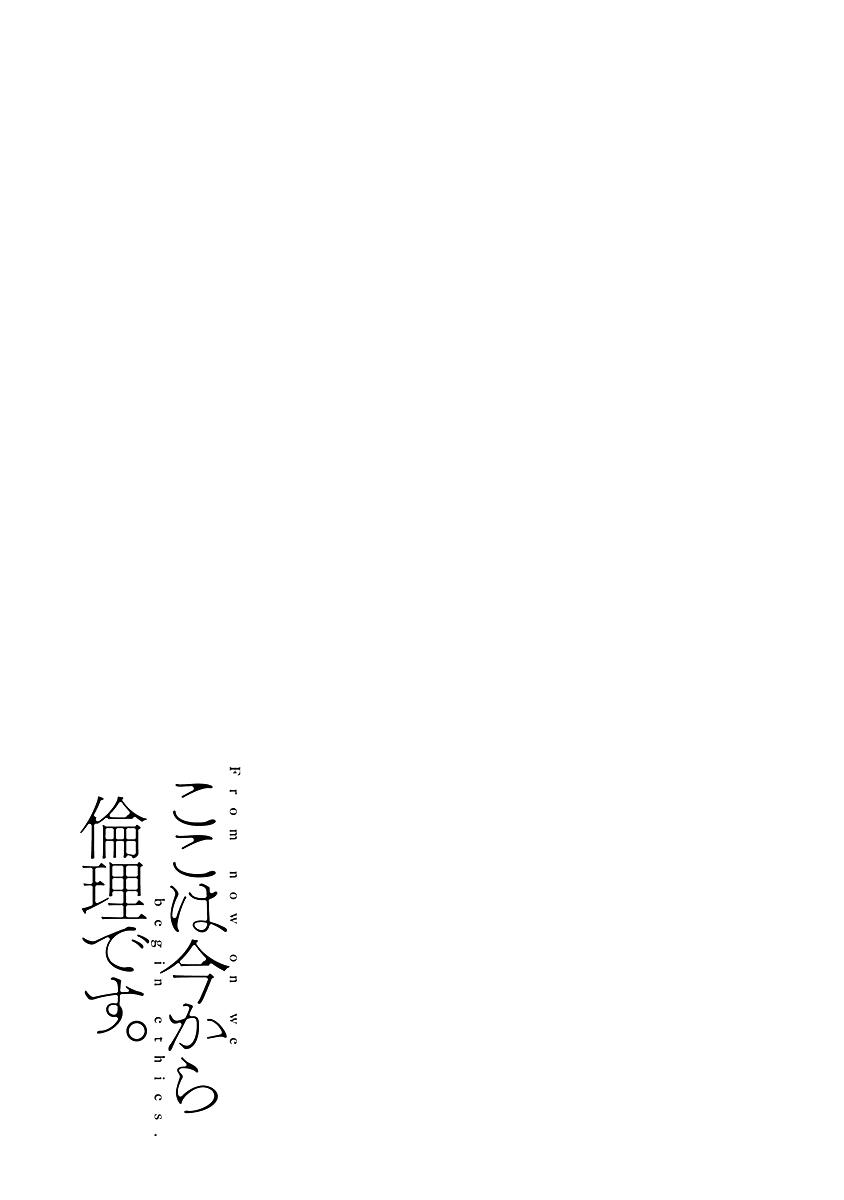 We Shall Now Begin Ethics Chapter 34 31