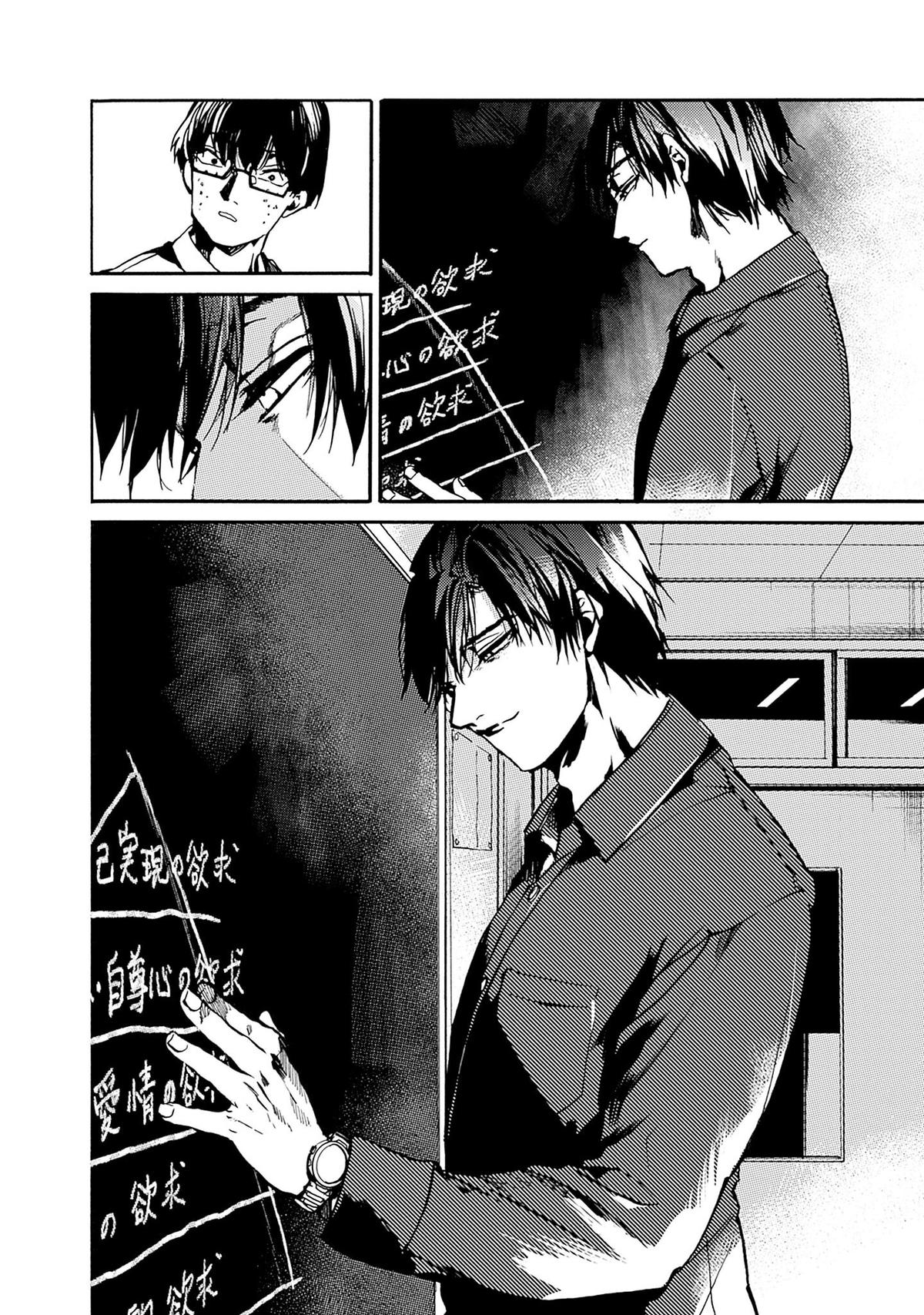 We Shall Now Begin Ethics Chapter 38 24
