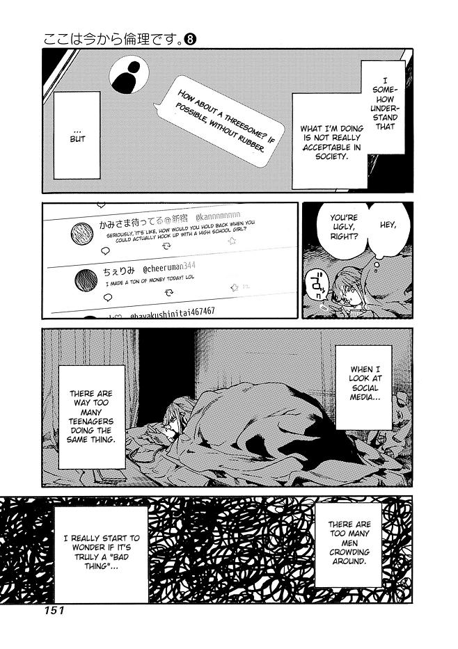 We Shall Now Begin Ethics Chapter 41 11