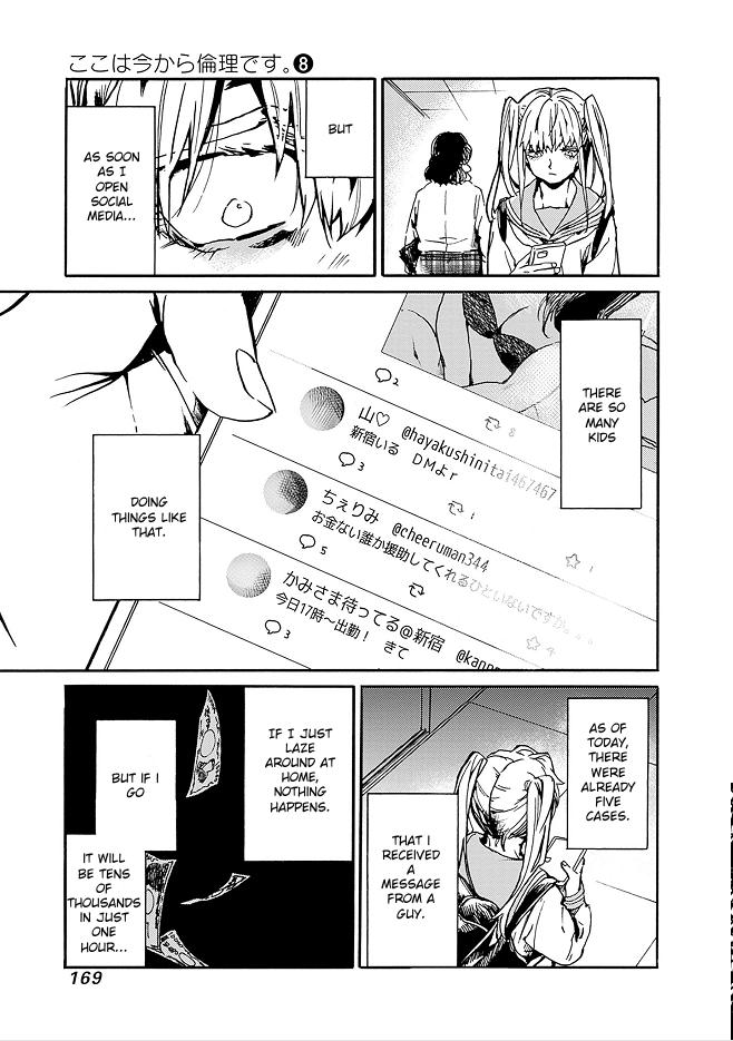 We Shall Now Begin Ethics Chapter 41 29