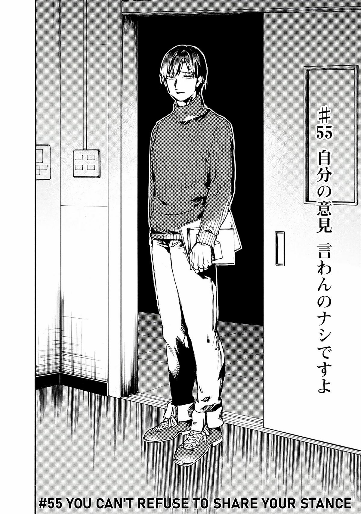 We Shall Now Begin Ethics Chapter 55 2