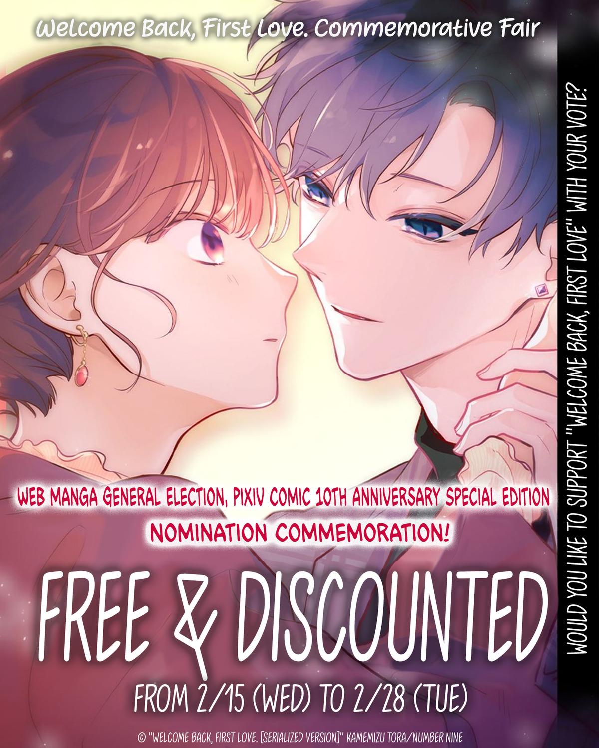 Welcome Back, First Love Chapter 28 6