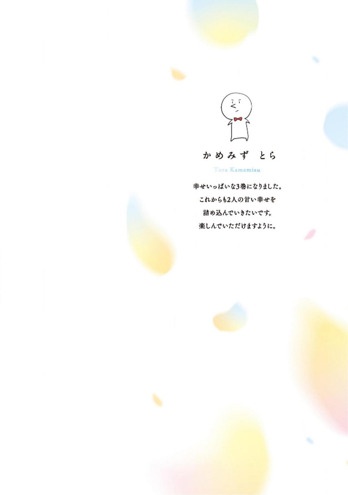Welcome Back, First Love Chapter 36 2