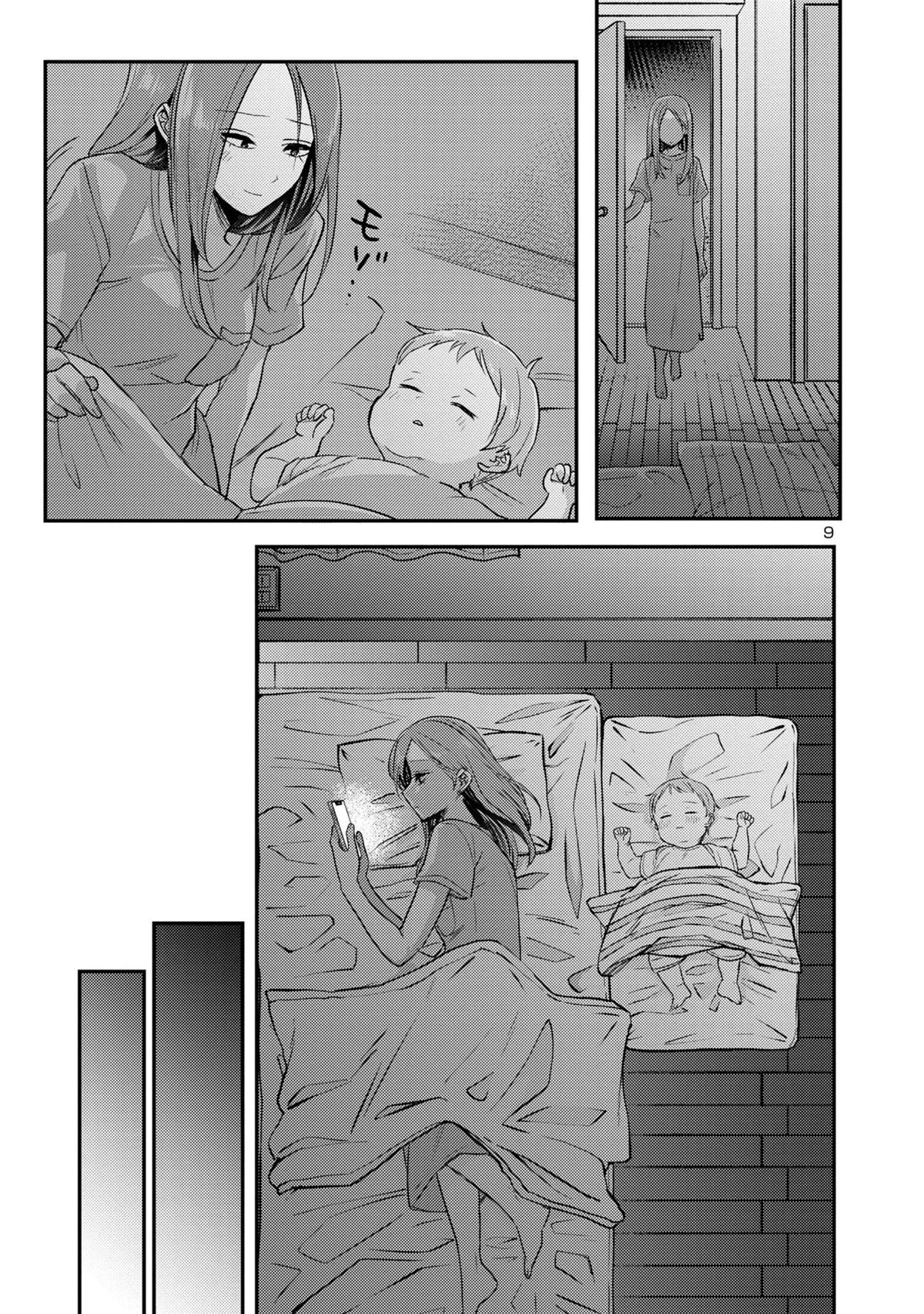 Welcome Back, Papa Chapter 14 9