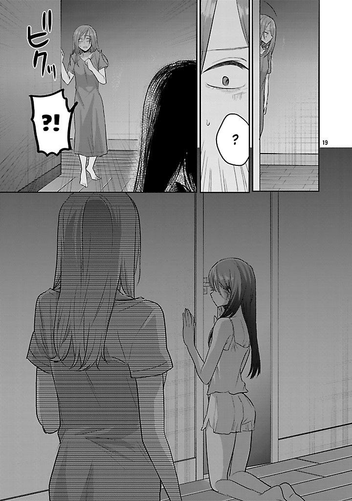 Welcome Back, Papa Chapter 20 19