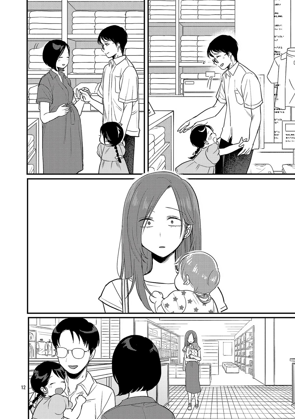 Welcome Back, Papa Chapter 24 13