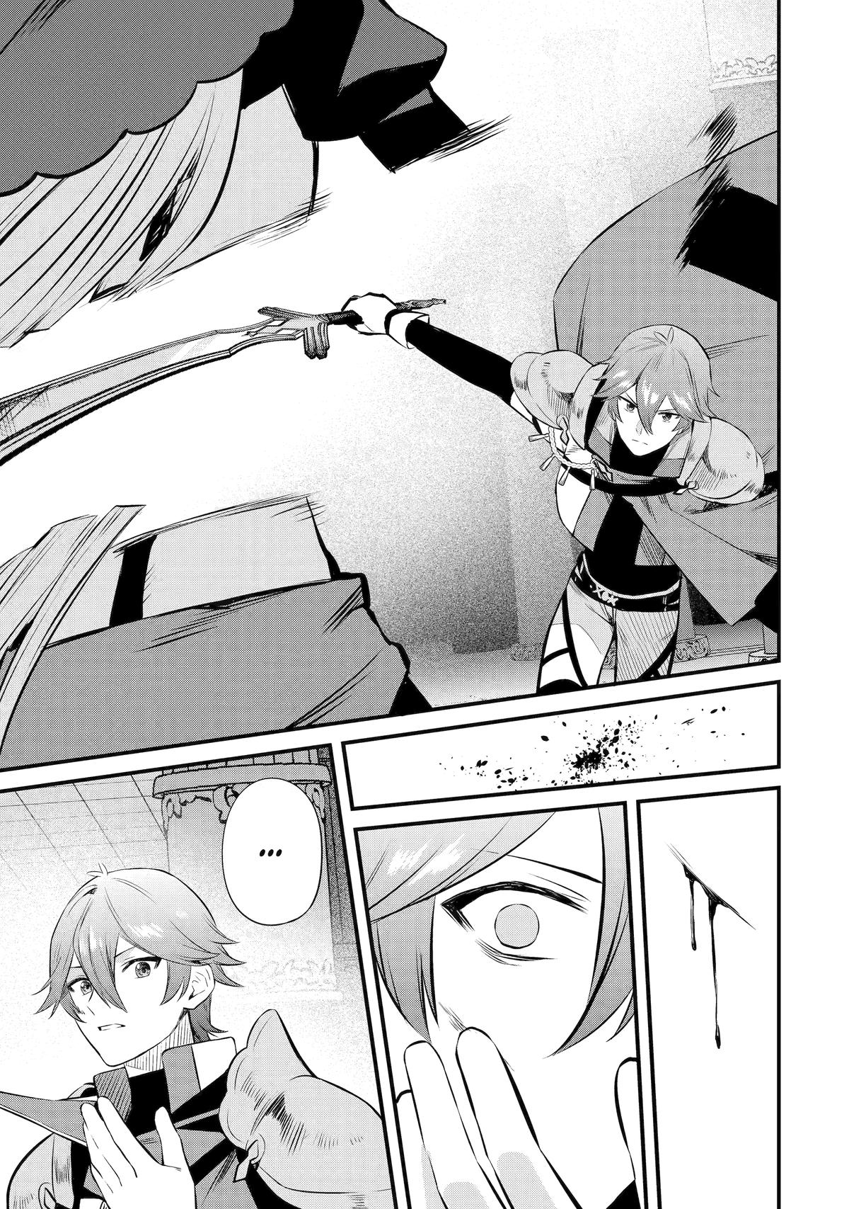 The Impregnable Demon King's Castle and the Expelled Black Mage of the Hero's Party Chapter 19 30