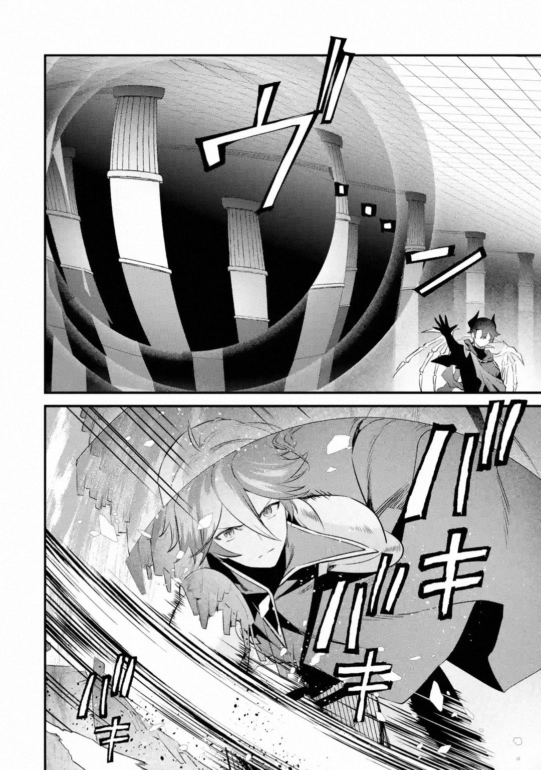 The Impregnable Demon King's Castle and the Expelled Black Mage of the Hero's Party Chapter 21 15