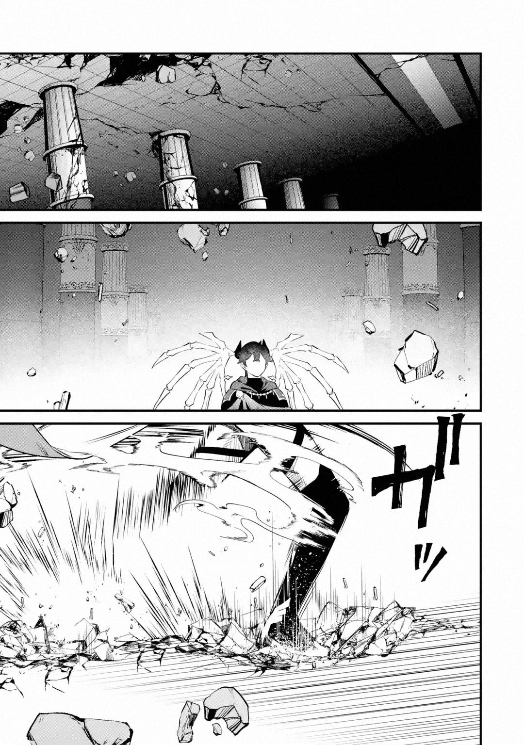 The Impregnable Demon King's Castle and the Expelled Black Mage of the Hero's Party Chapter 21 22