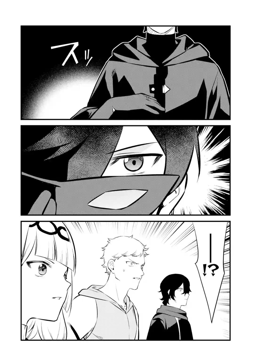 The Impregnable Demon King's Castle and the Expelled Black Mage of the Hero's Party Chapter 23 20