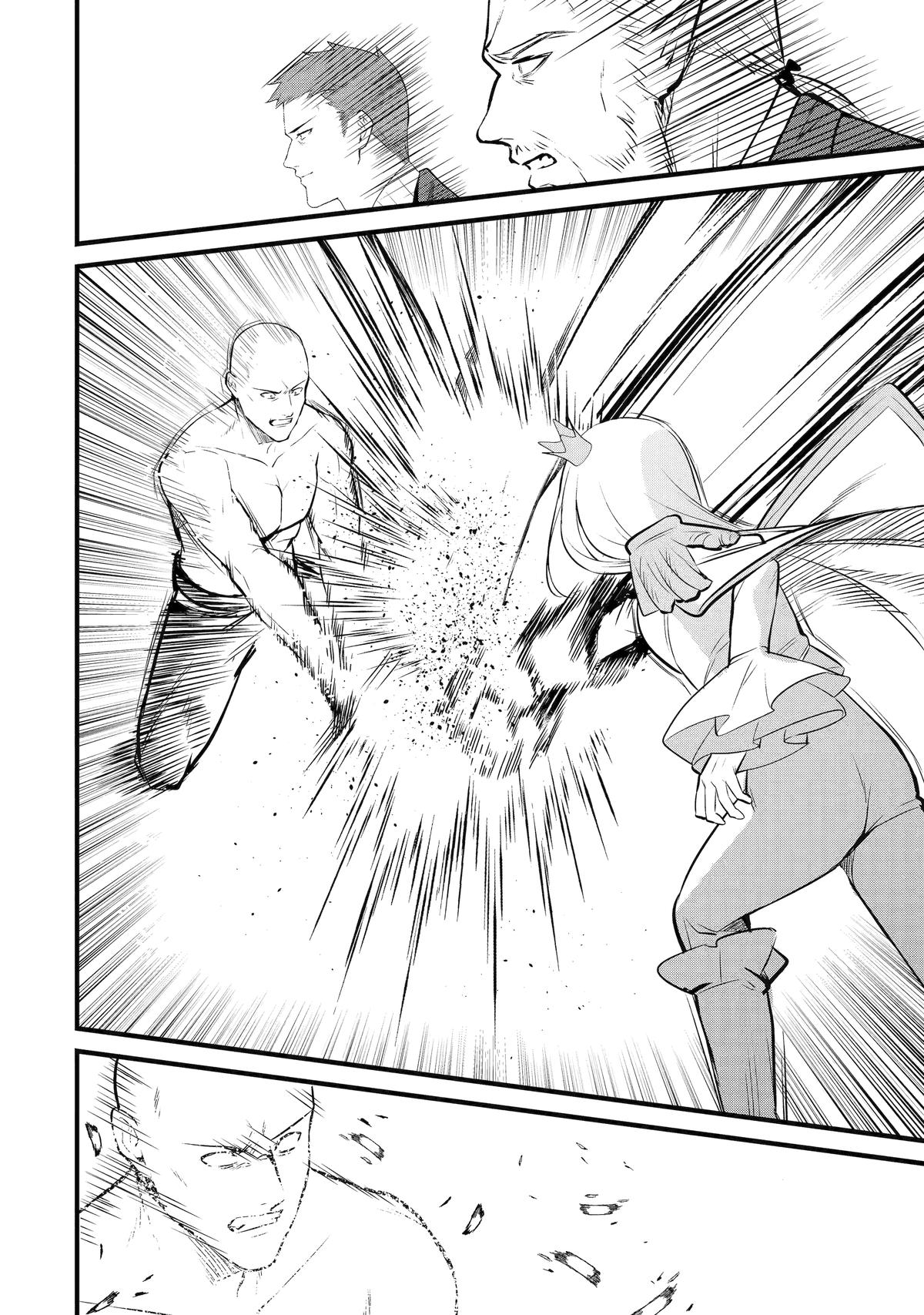 The Impregnable Demon King's Castle and the Expelled Black Mage of the Hero's Party Chapter 36 14