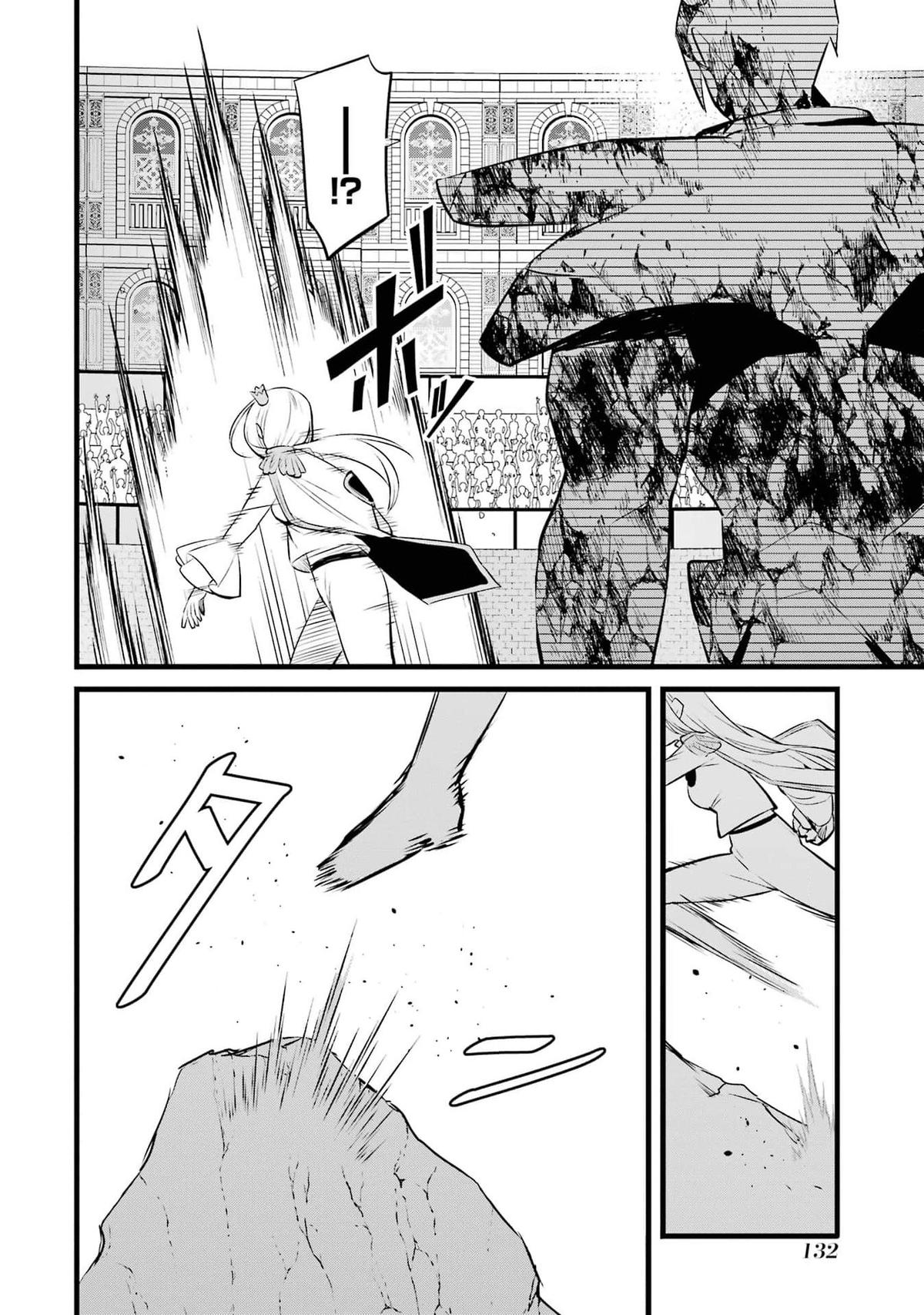 The Impregnable Demon King's Castle and the Expelled Black Mage of the Hero's Party Chapter 38 26