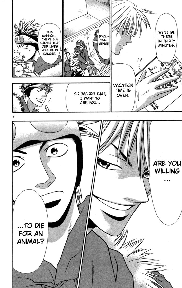 Wild Life Chapter 7 4