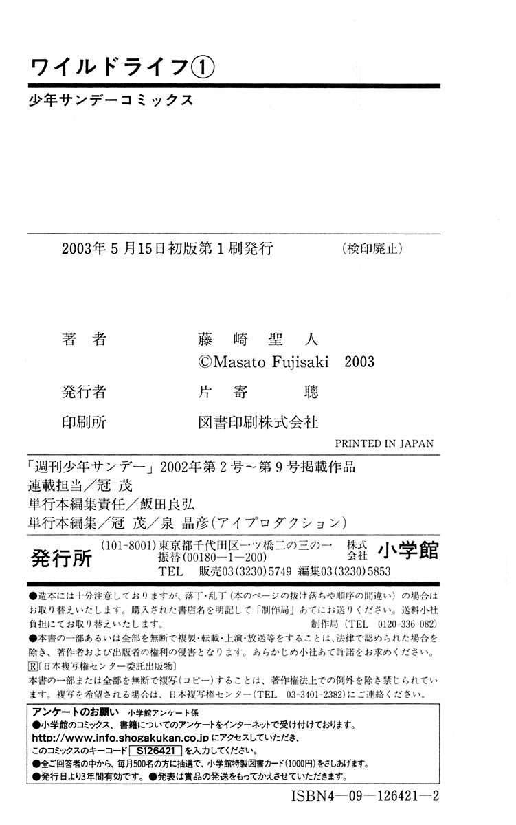 Wild Life Chapter 7 24