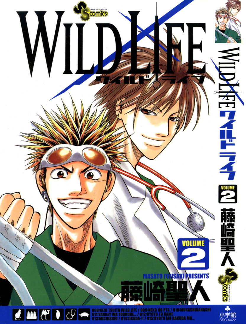Wild Life Chapter 8 1