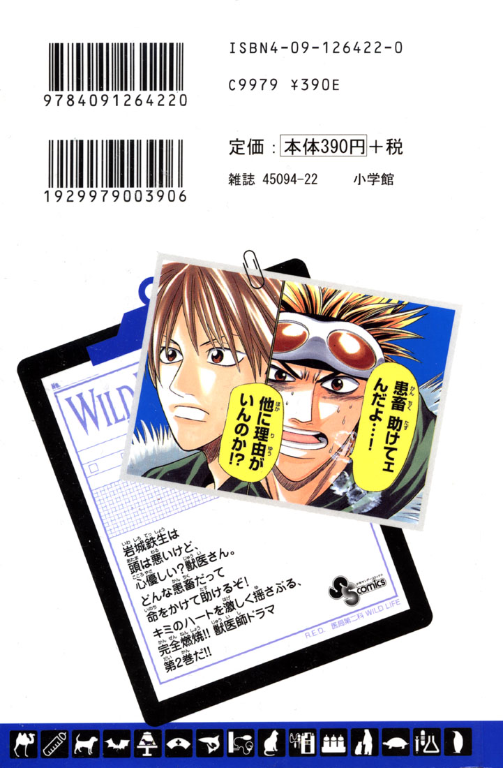 Wild Life Chapter 8 2