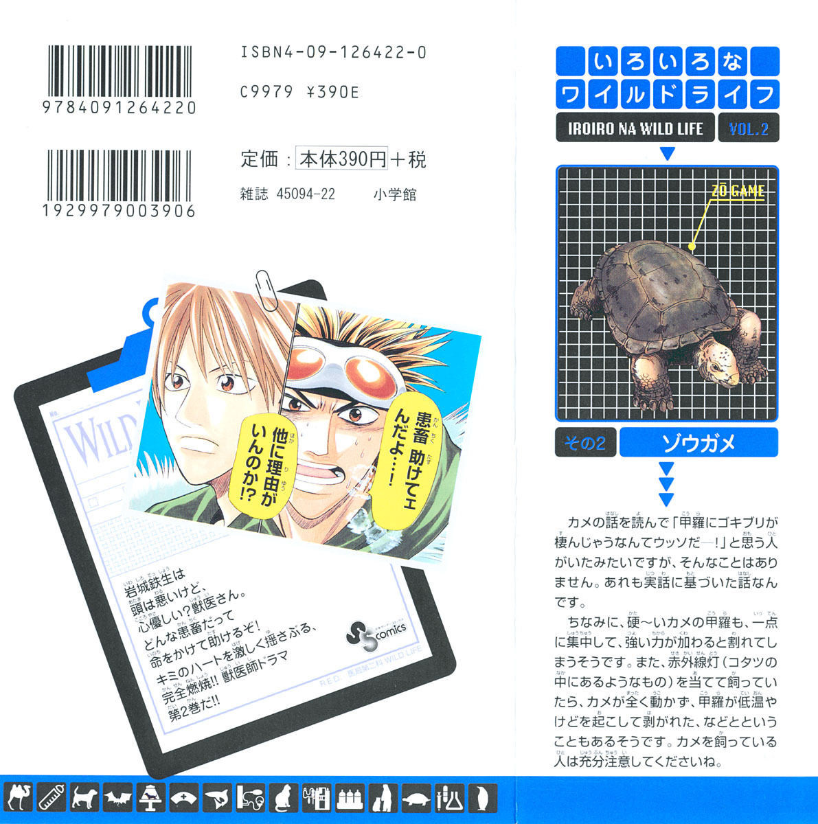 Wild Life Chapter 8 4