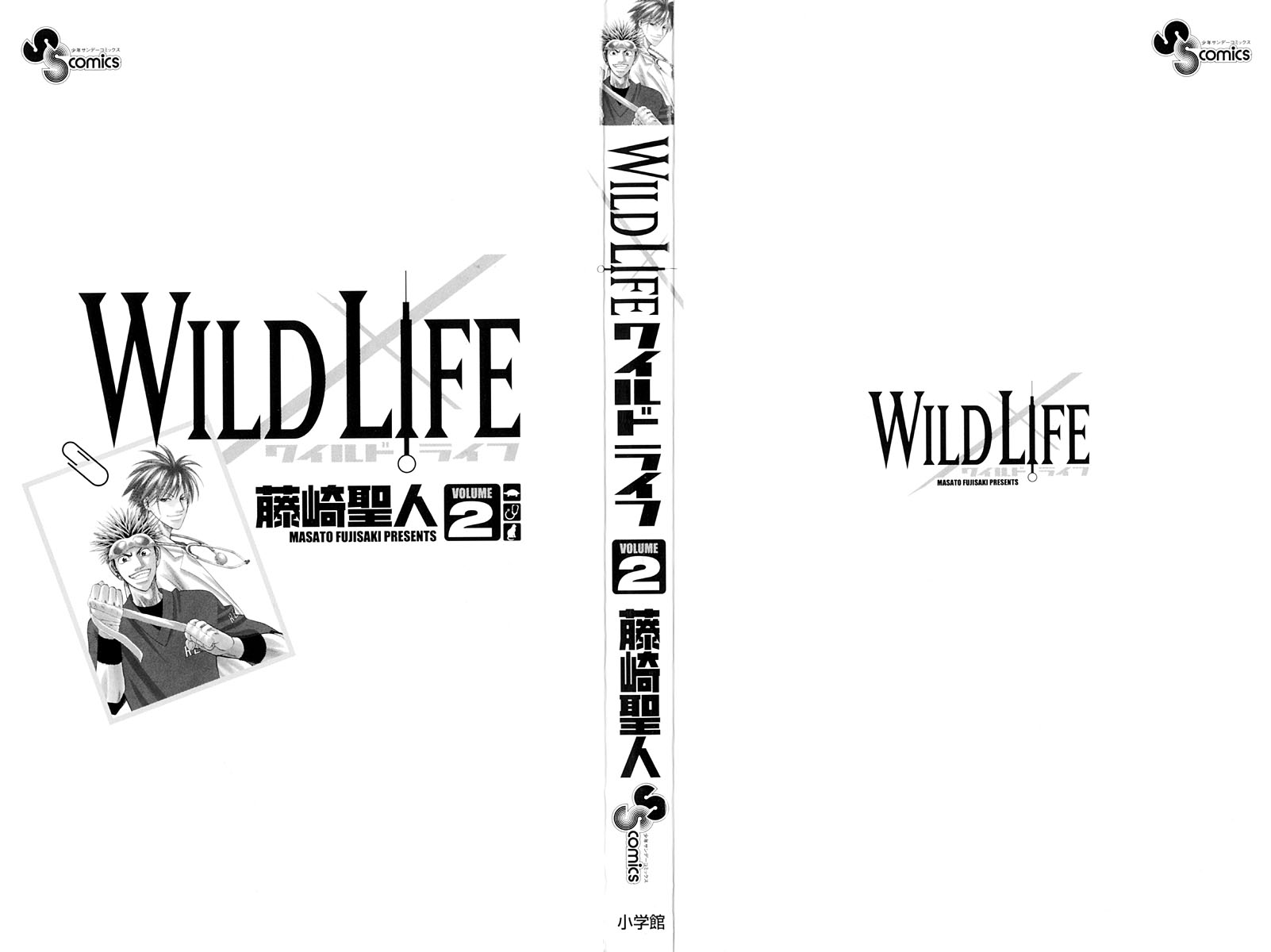 Wild Life Chapter 8 5