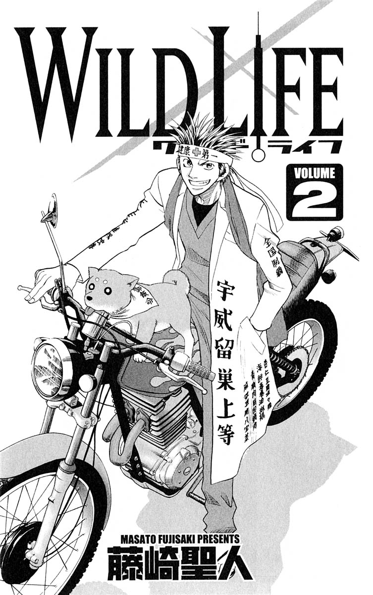 Wild Life Chapter 8 7