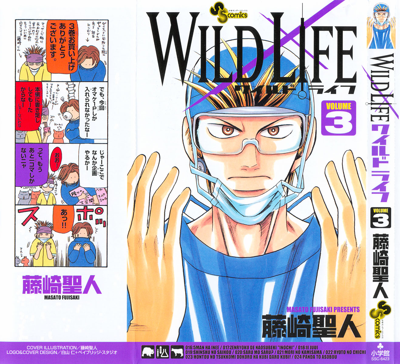 Wild Life Chapter 16 1