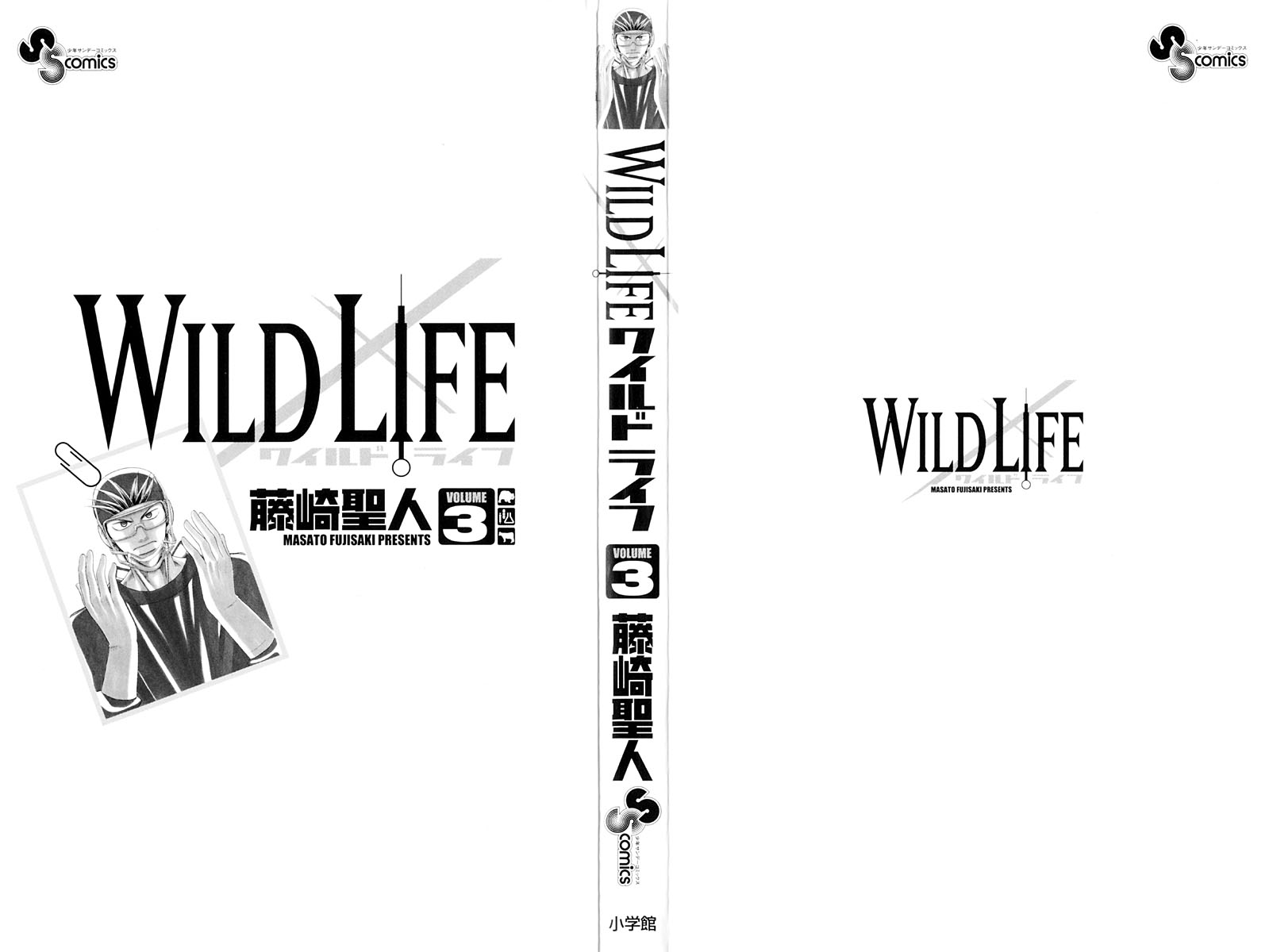 Wild Life Chapter 16 3