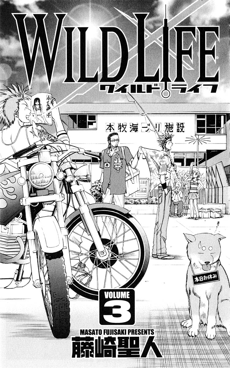 Wild Life Chapter 16 5