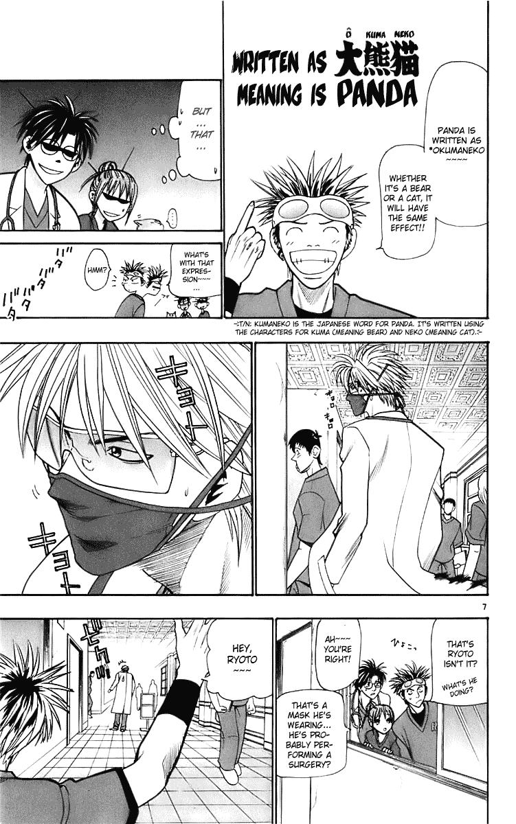 Wild Life Chapter 22 7