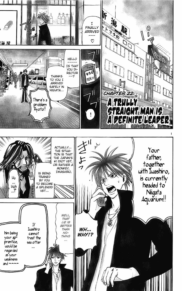 Wild Life Chapter 23 1