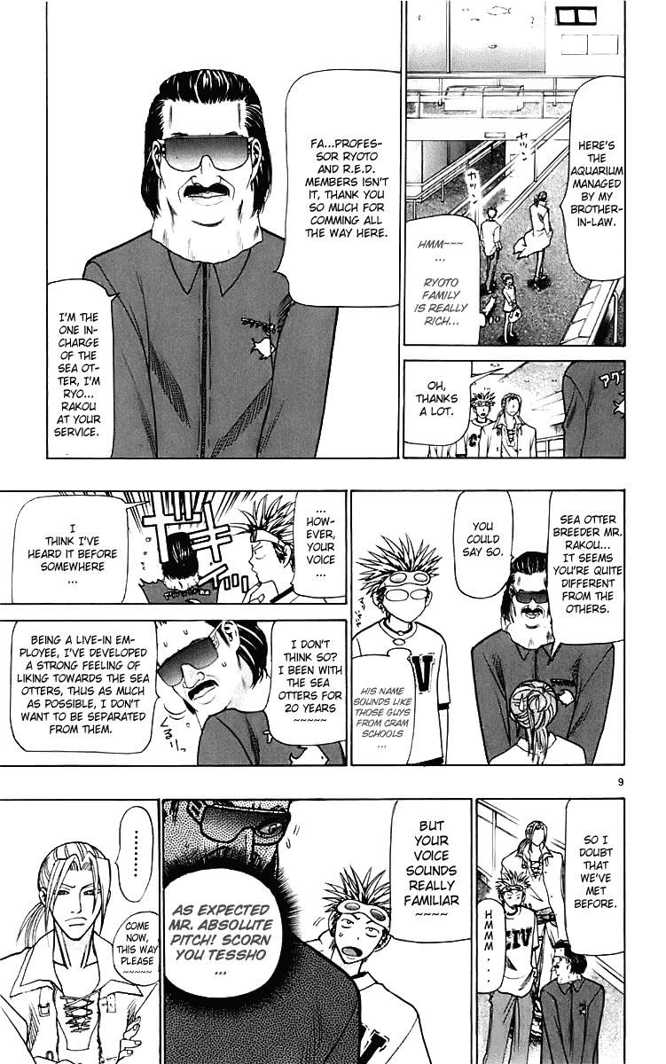Wild Life Chapter 23 9