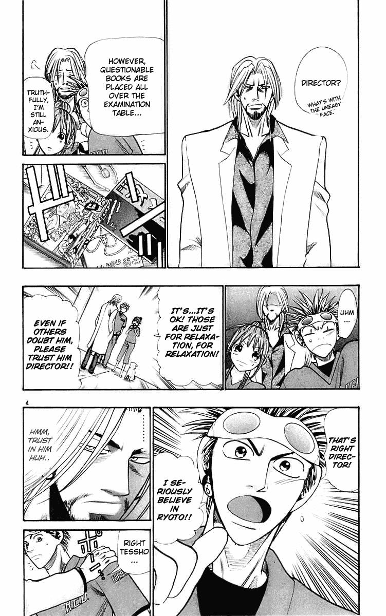 Wild Life Chapter 24 4