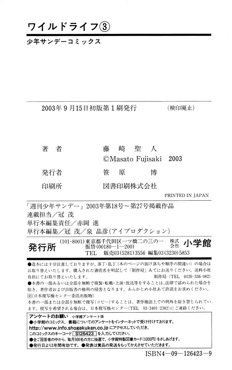 Wild Life Chapter 24 23