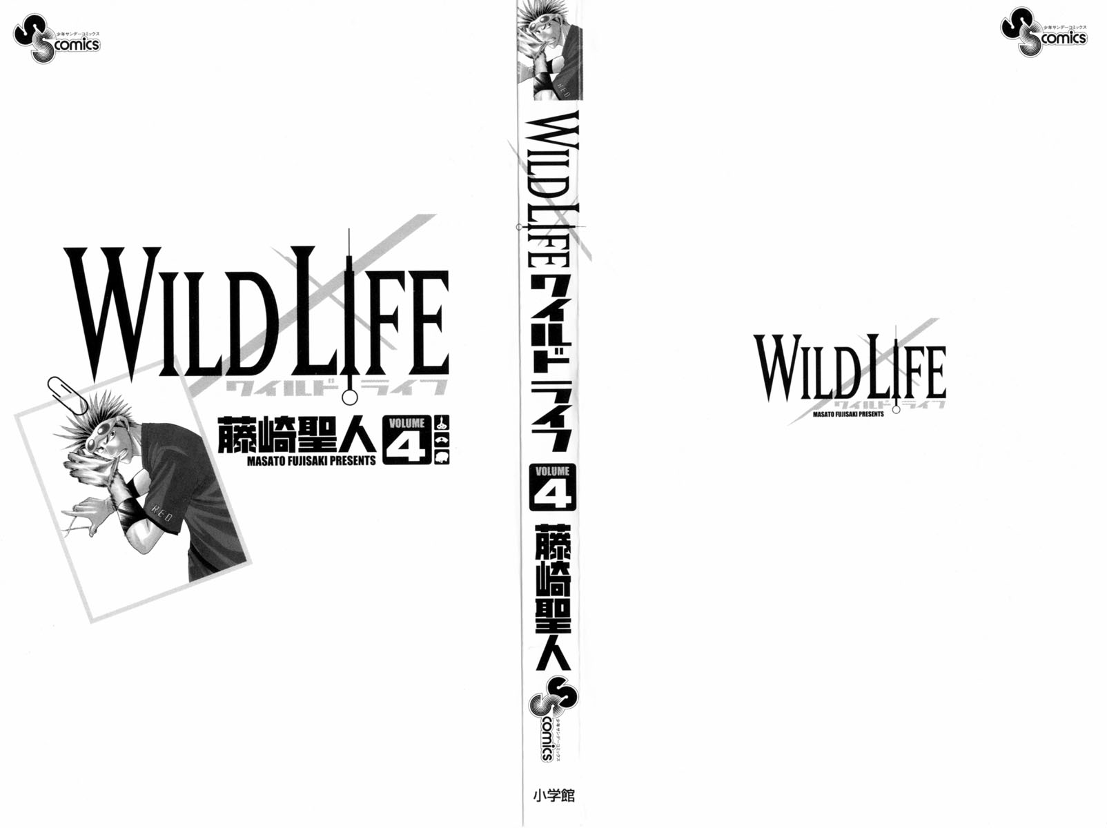Wild Life Chapter 25 3