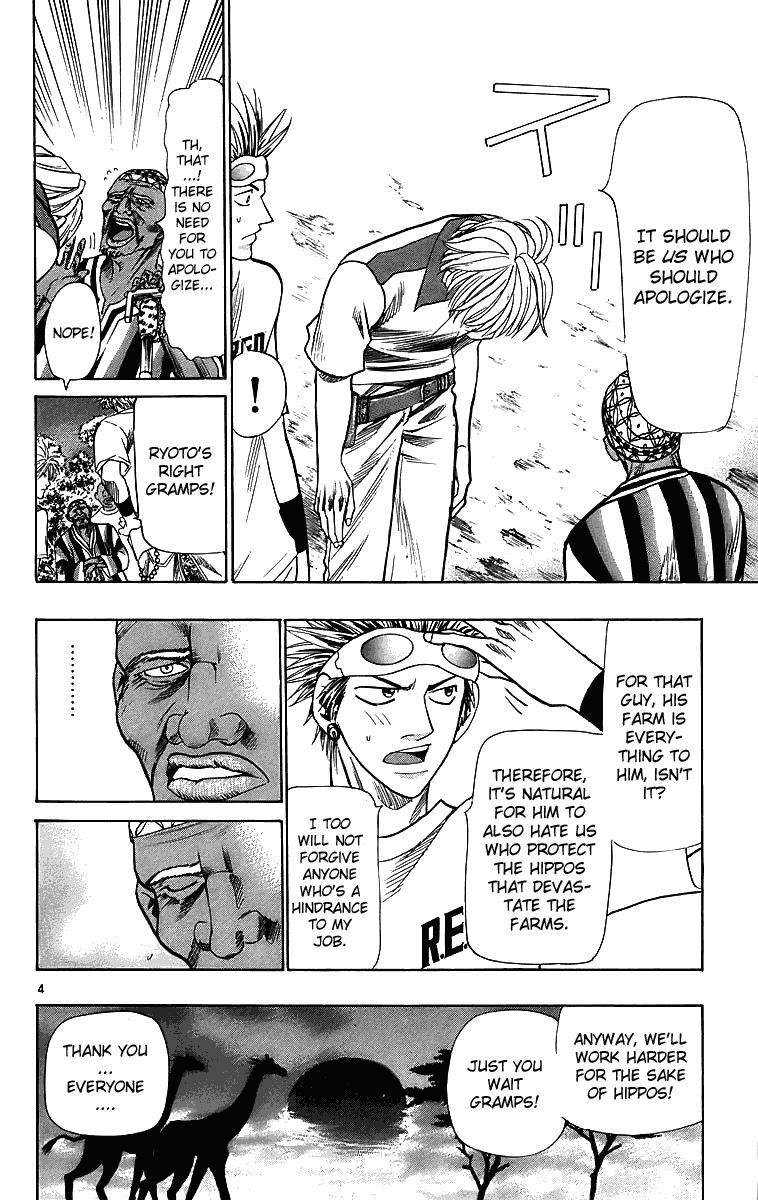 Wild Life Chapter 27 4