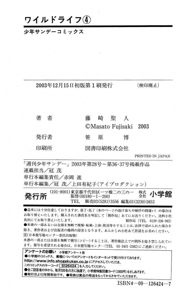 Wild Life Chapter 33 23