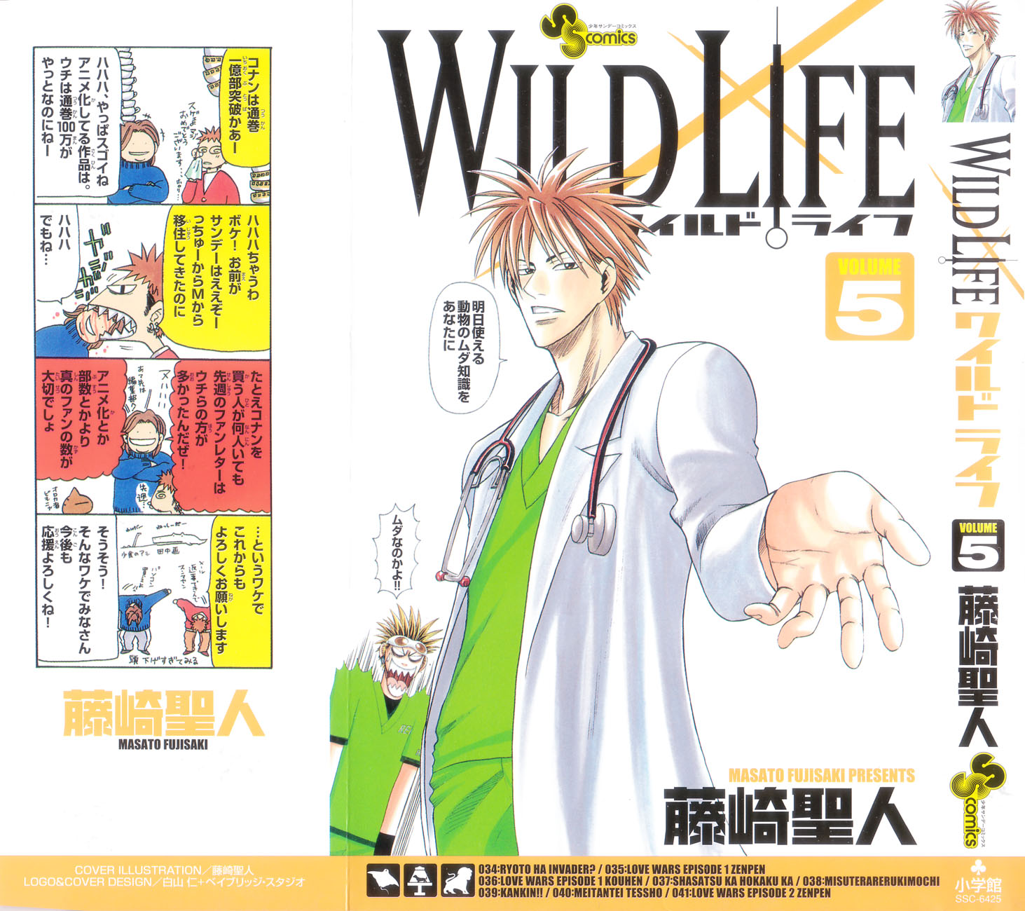 Wild Life Chapter 34 1