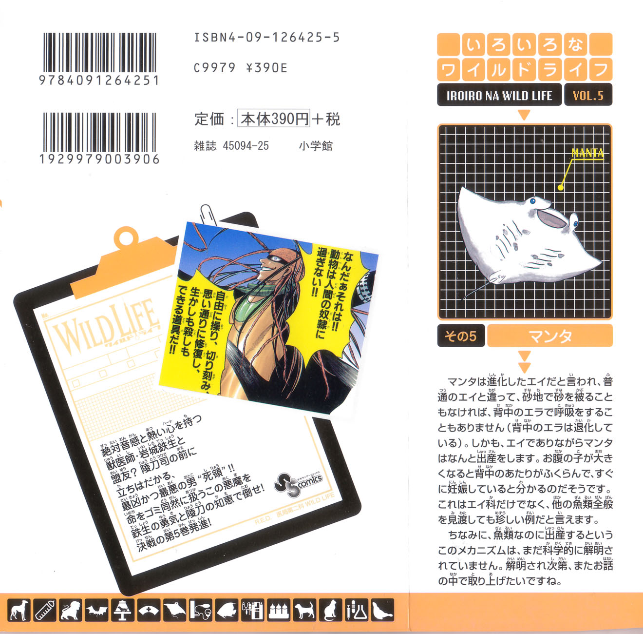 Wild Life Chapter 34 2