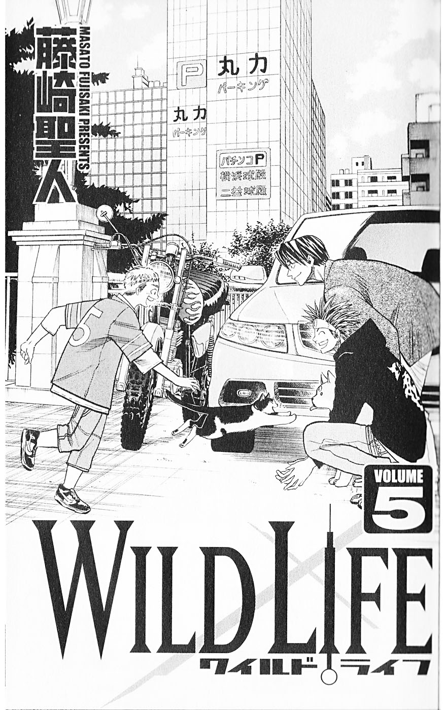 Wild Life Chapter 34 5
