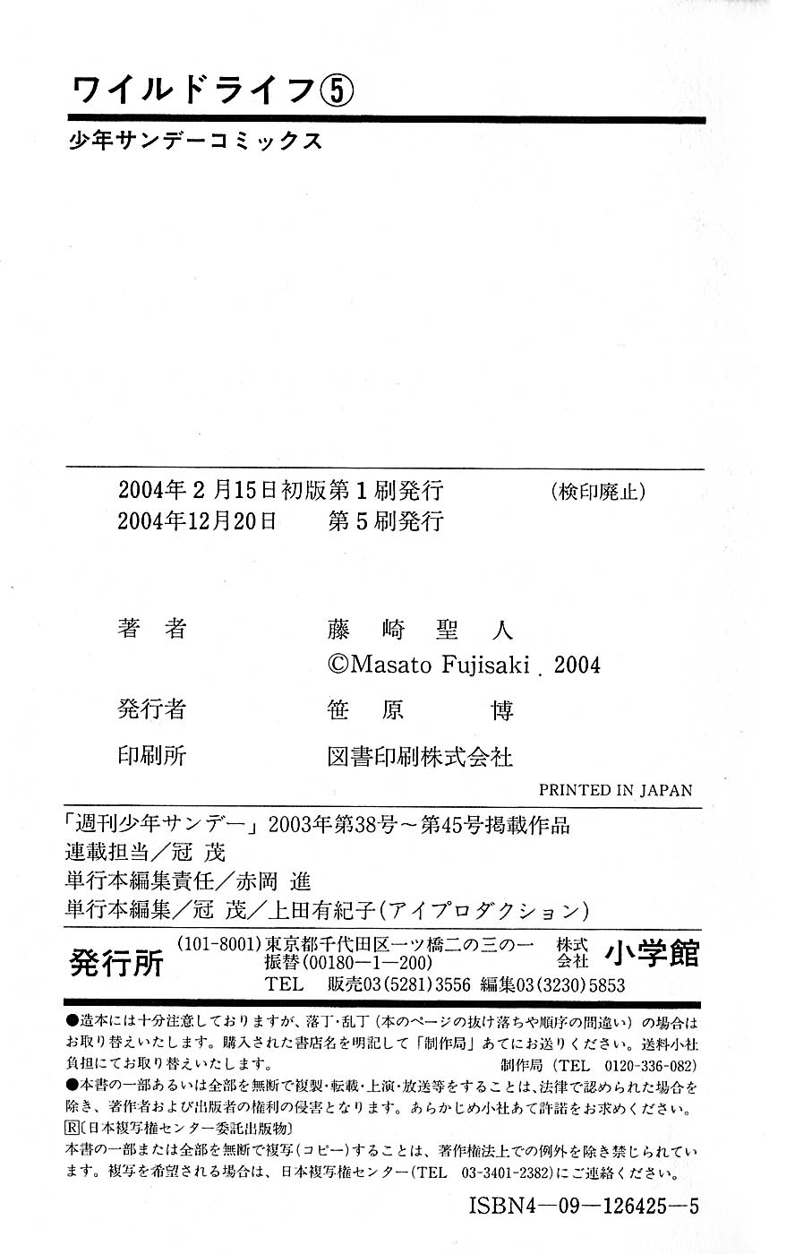 Wild Life Chapter 41 24